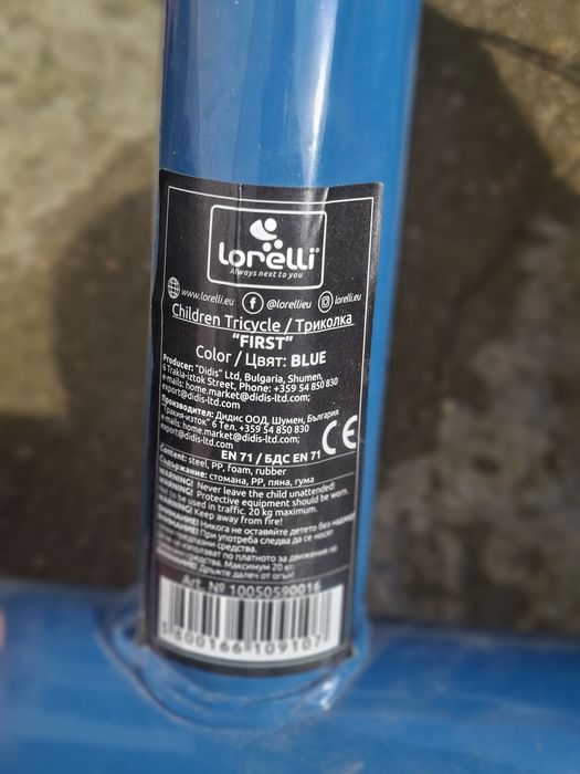 Детска триколка колело