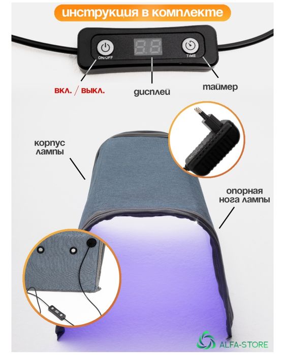 Лампа от желтухи