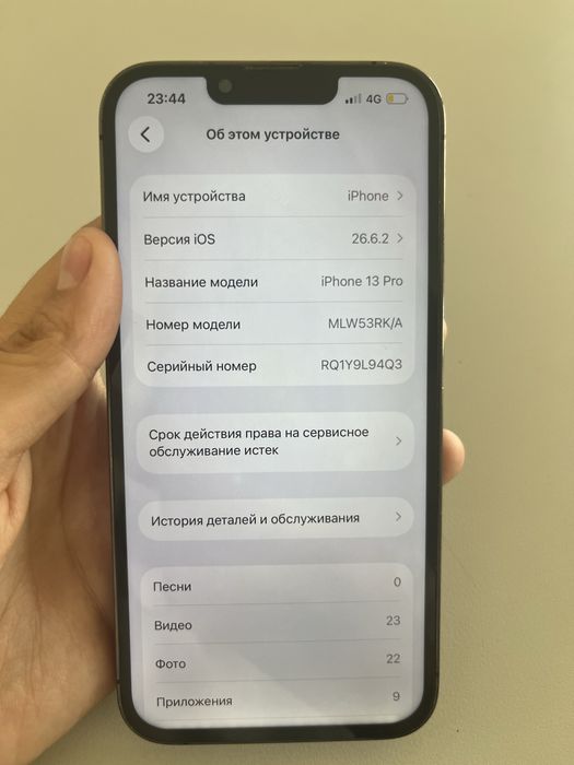 13 про , с гарантей