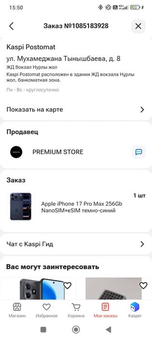Продам айфон 17 про запечатный