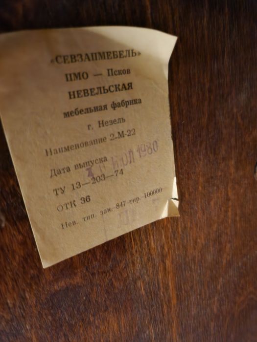 Крачна шевна машина