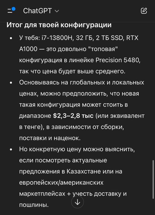 Ultrabook DELL Precision 5480 - 14”32gb/2Tb/6гб