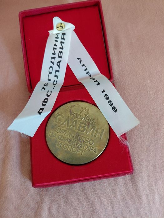 Юбилеен диск от 1988 година.75 години Славия