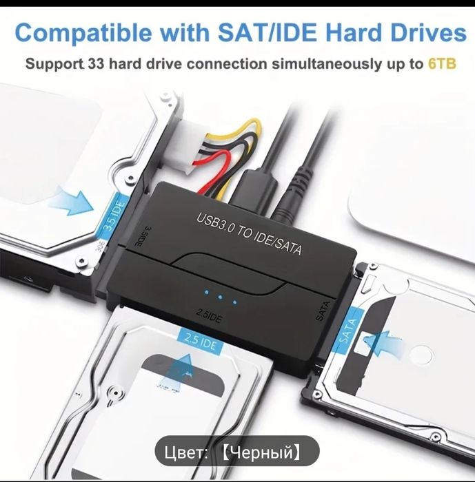 Адаптер для жёстких дисков. Новый