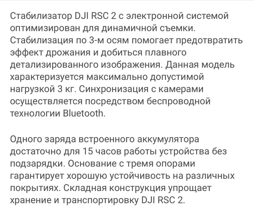 Продам стедикам стабилизатор Ронин