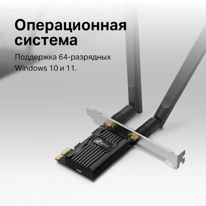 Tp Link Archer TX20E AX1800 WiFi 6| bt 5.2 адаптер PCI-E Adapter