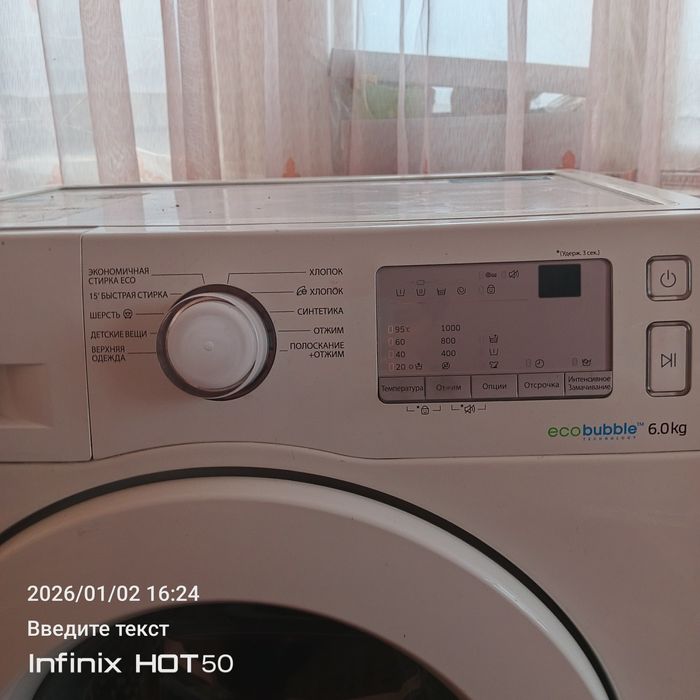 стиральная машина samsung