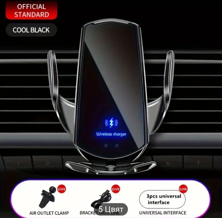 15W бързо безжично зарядно за автомобил
