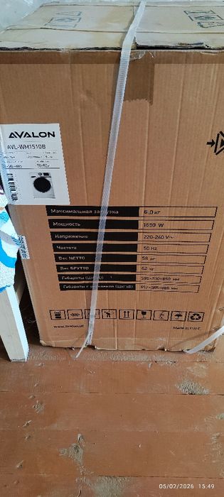 Artel Avalon 6kg