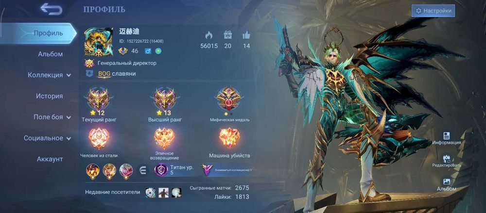 Mobile аккаунт сатамын