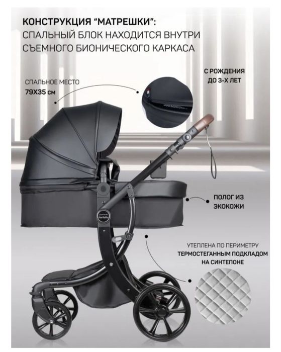Продается коляска