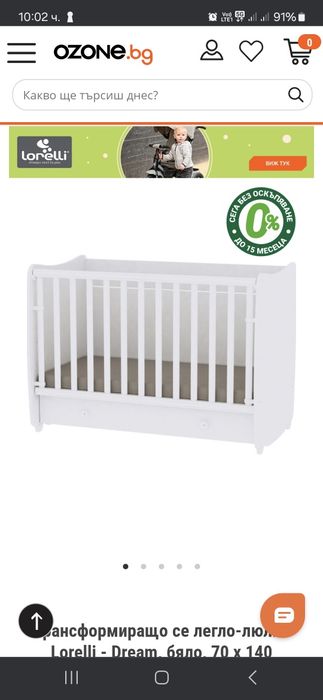 Легло в бяло Lorelli