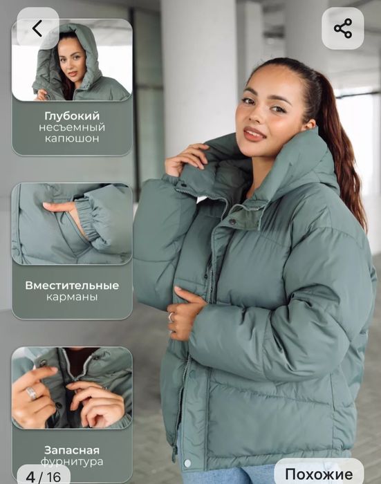 Продам классную  куртку дешево