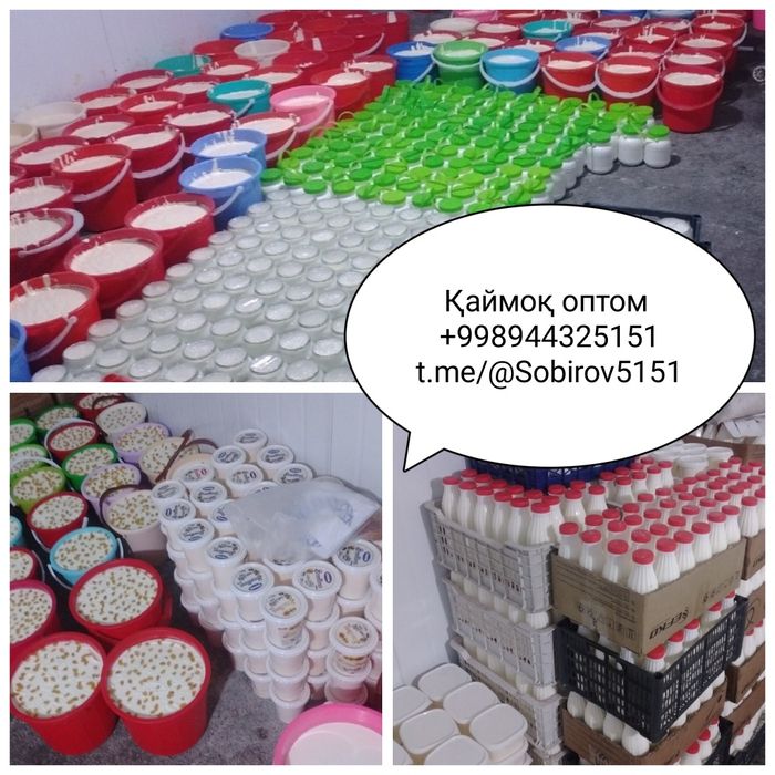 Қаймоқ оптом сотамиз Qaymoq optom sotiladi