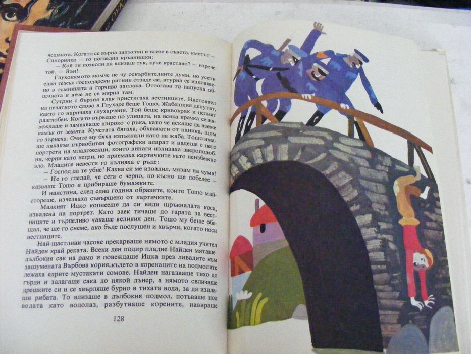 Ангел Каралийчев том 3 " Приказен свят"