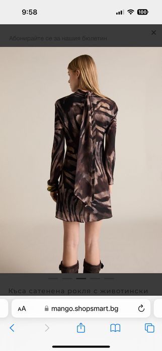 Дамска рокля Mango