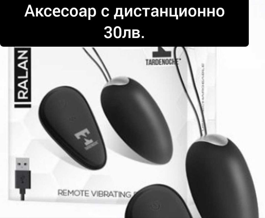 Аксесоар с дистанционно 6 модела БДСМ