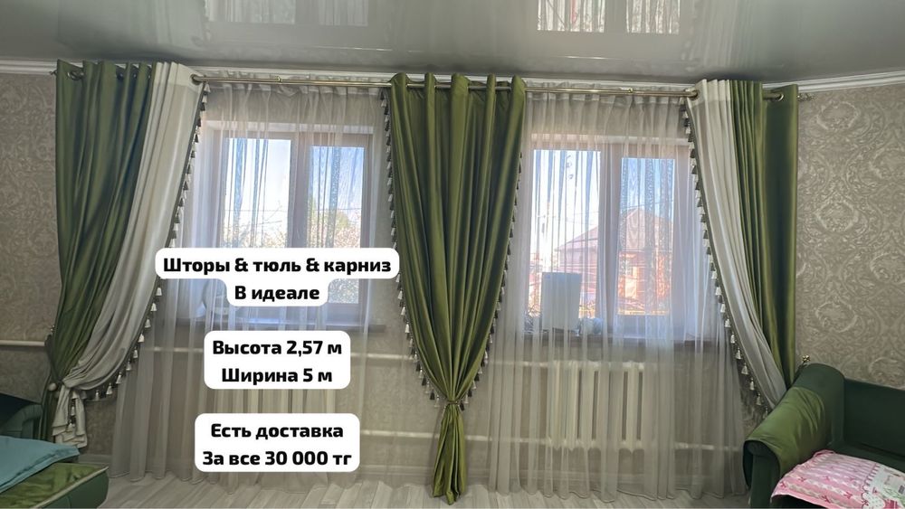 шторы.      готовые