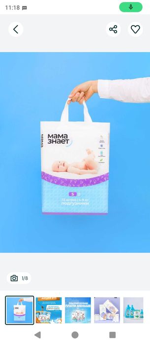 Продам трусики мама знает