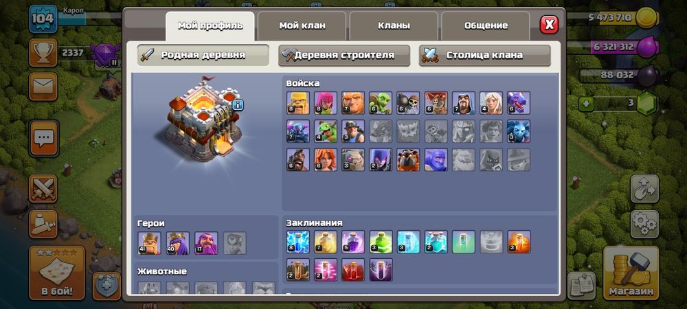 Клаш оф кланыс тх 11