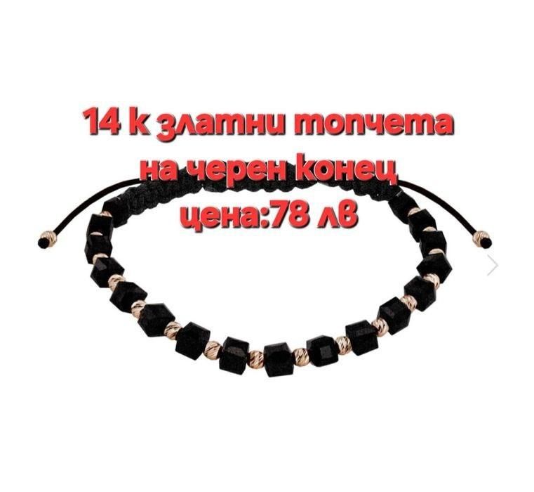 Злато на конец-гривни