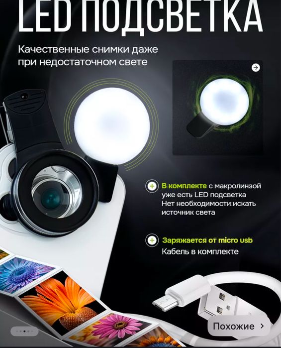 Продаю макролинзу от Navex