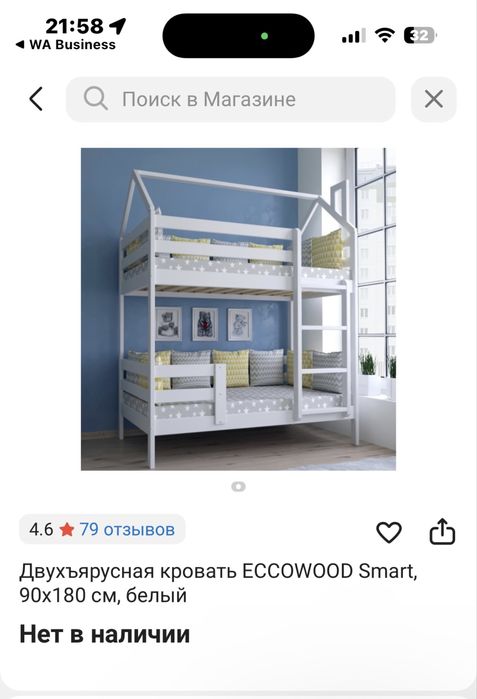 Продам двухярусрую кровать. В идеале.