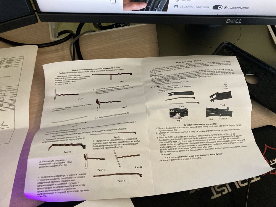 AK Zenit B-33 dust cover