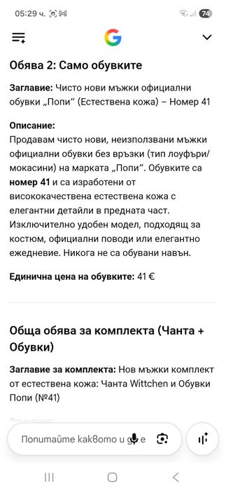Нова мъжка чанта естественна кожа