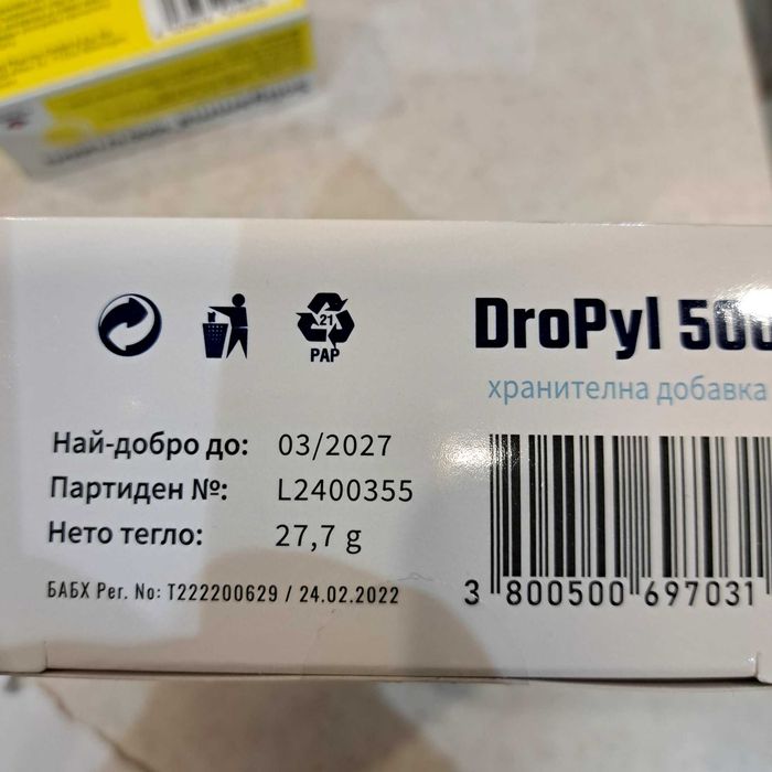 Аквасорс, В СРОК на годност