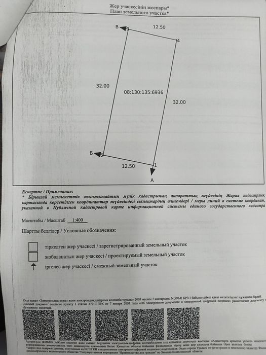 Комерциялық жер телімі сатылады