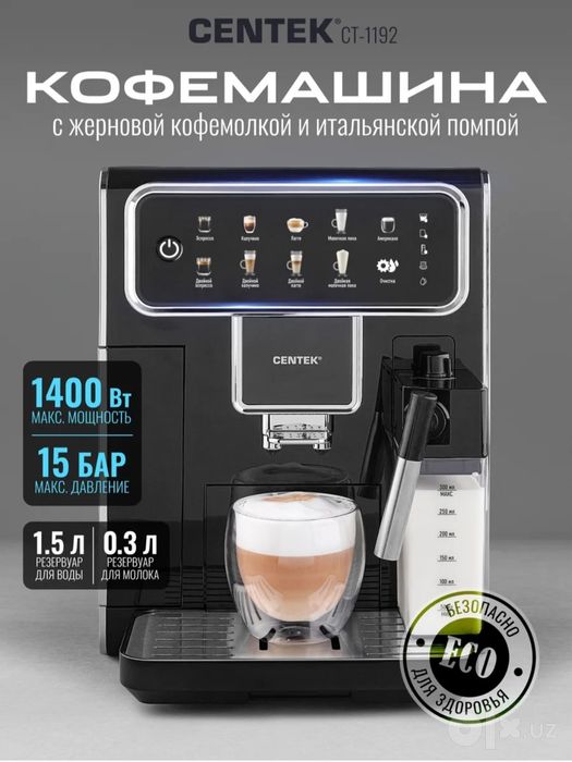 Кофемолка Сентек