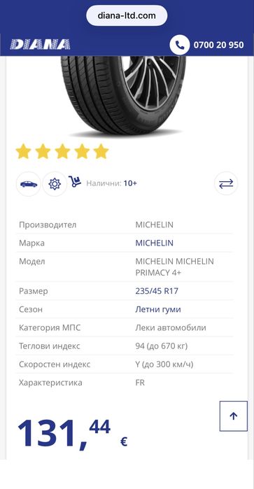 4 Гуми МИШЕЛИН 235/45/17 DOT 2024г,
