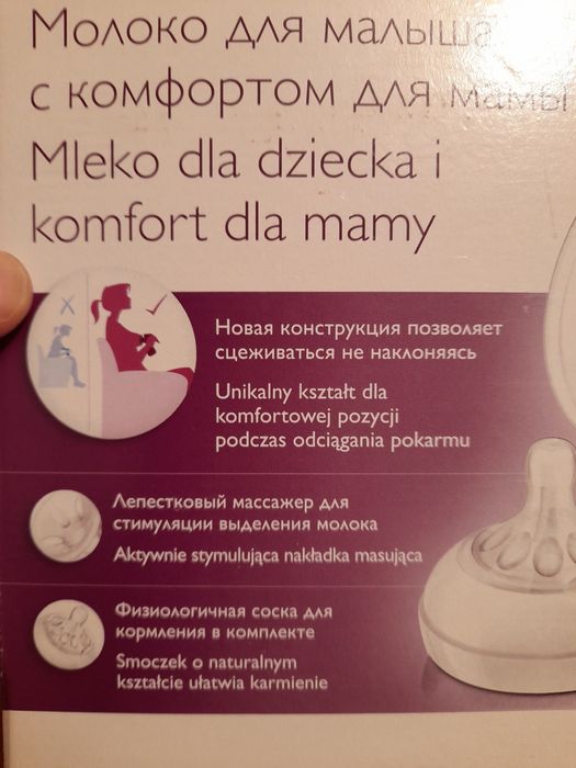 Молокоотсос ручной новый