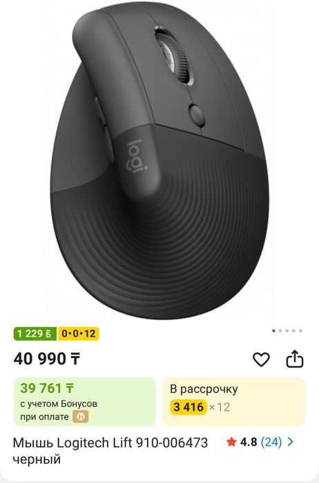 продам новую мышь logitech lift