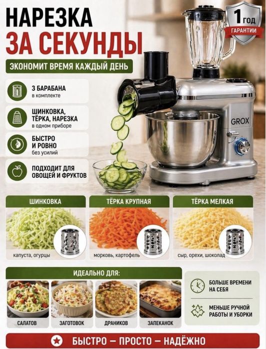 Продам кухонный комбайн 9в1
