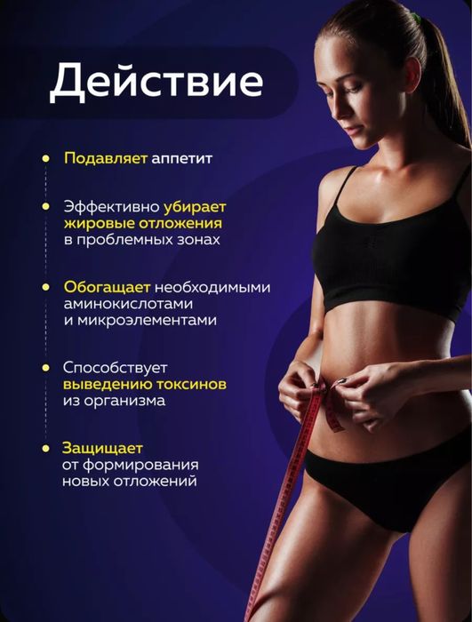 Оригинал Молекула капсулы для жиросжигания