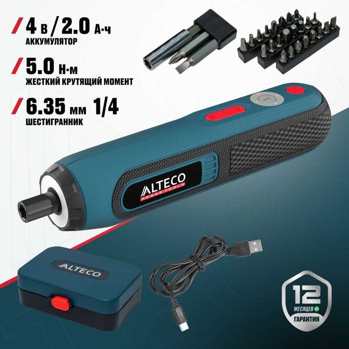 Отвертка аккумуляторная Alteco! Гарантия! Доставка! Рассрочка!