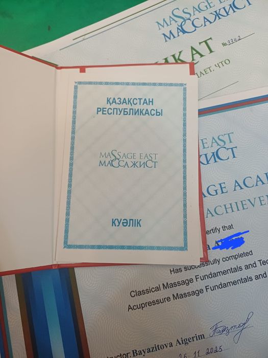 Профессиональный массаж