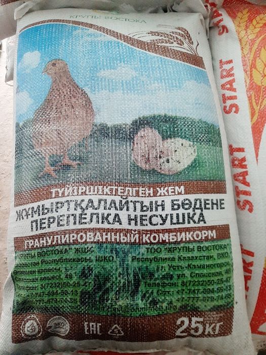 Комбикорм сатылады