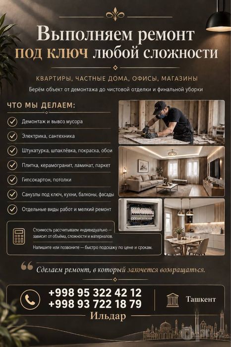 Ремонт под ключ В городе Ташкент 24/7 на связи