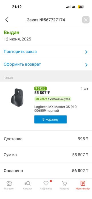 Мышь Logitech MX Master 3S