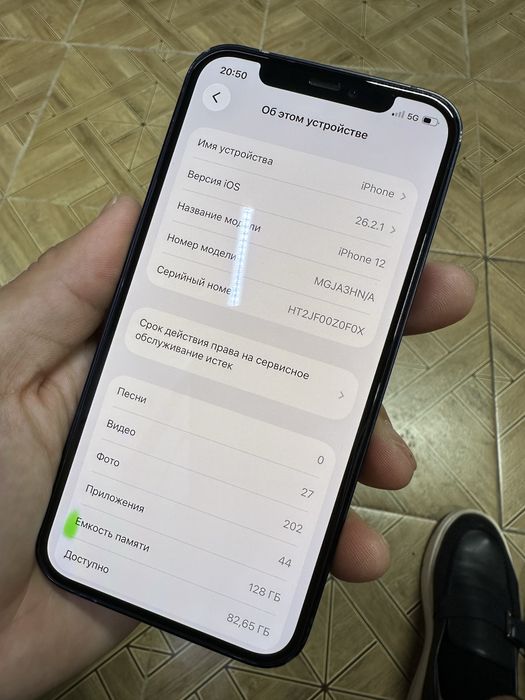 Iphone 12 128 гб