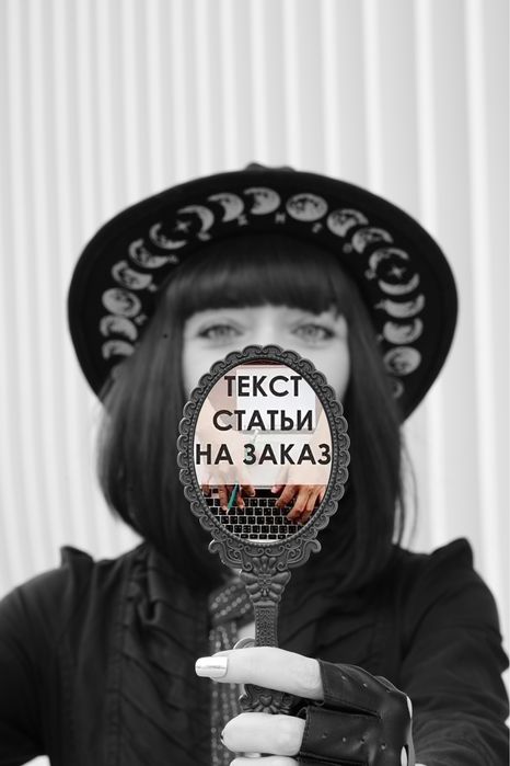 Копирайтинг и сценарии для соц.сетей
