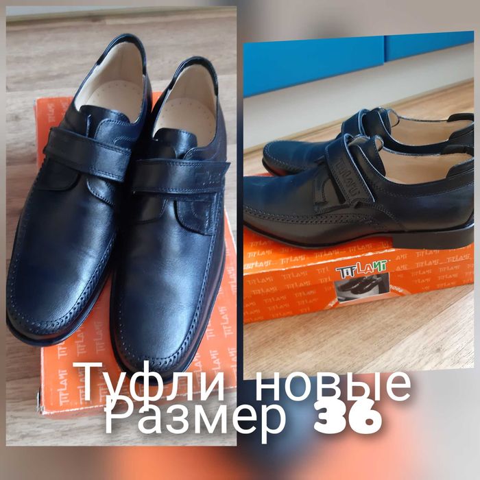 Туфли классические