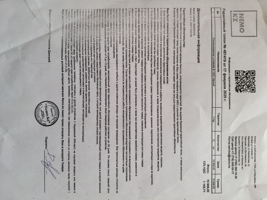 Продам соковыжималку