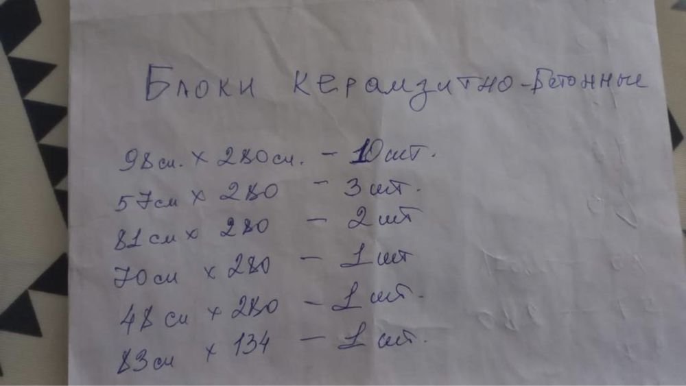 Продам блоки