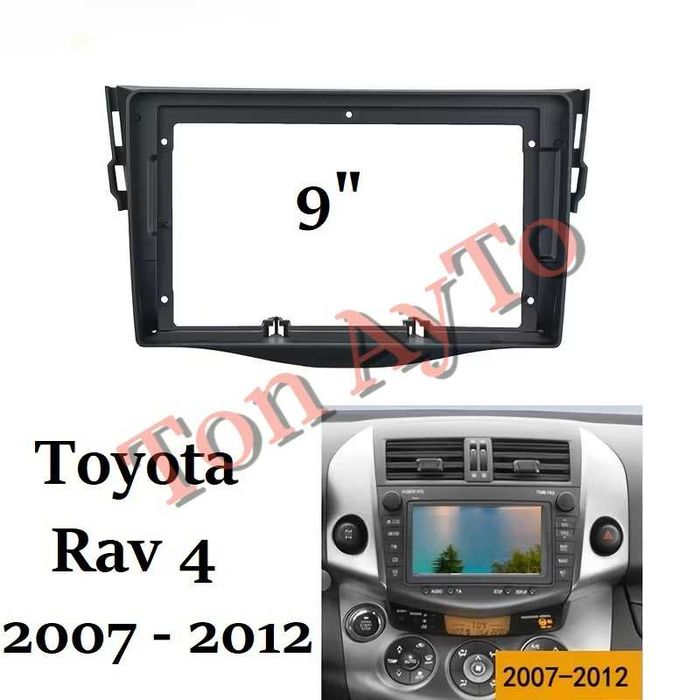 Адаптерна Рамка 9" инча Рав 4 Тойота Rav 4 Toyota 2007 - 2012 Андроид Android 2 дин 2 din