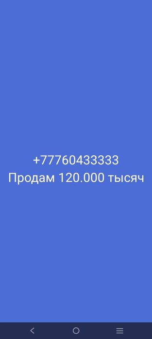 Продам номер билайн