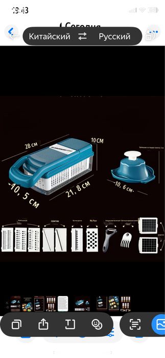 Продам многофунциональную овощерезку